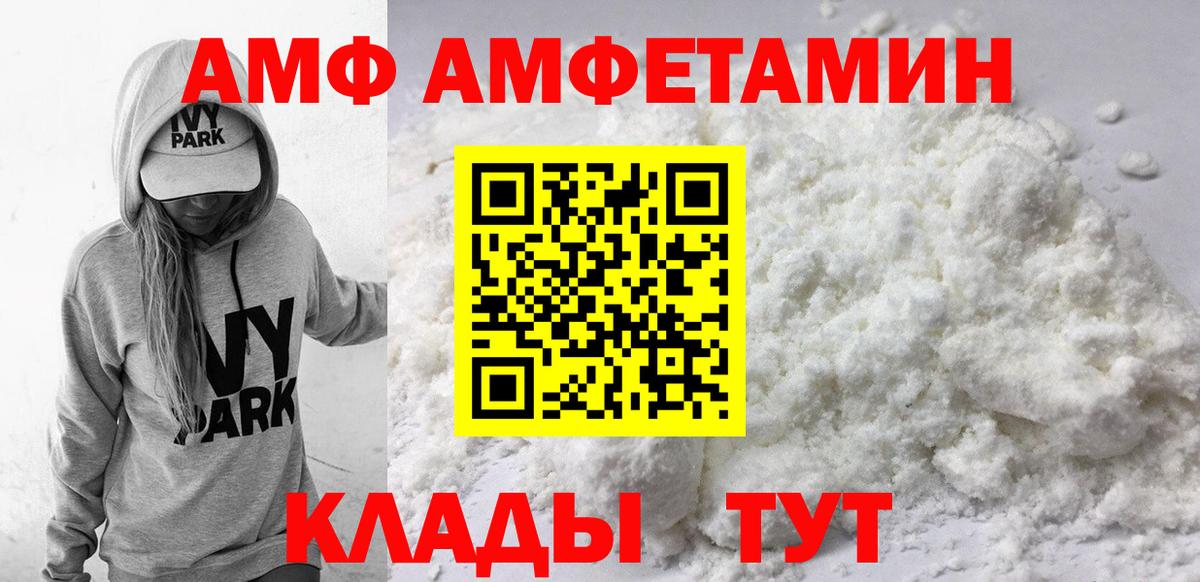 АМФ VHQ Отрадное