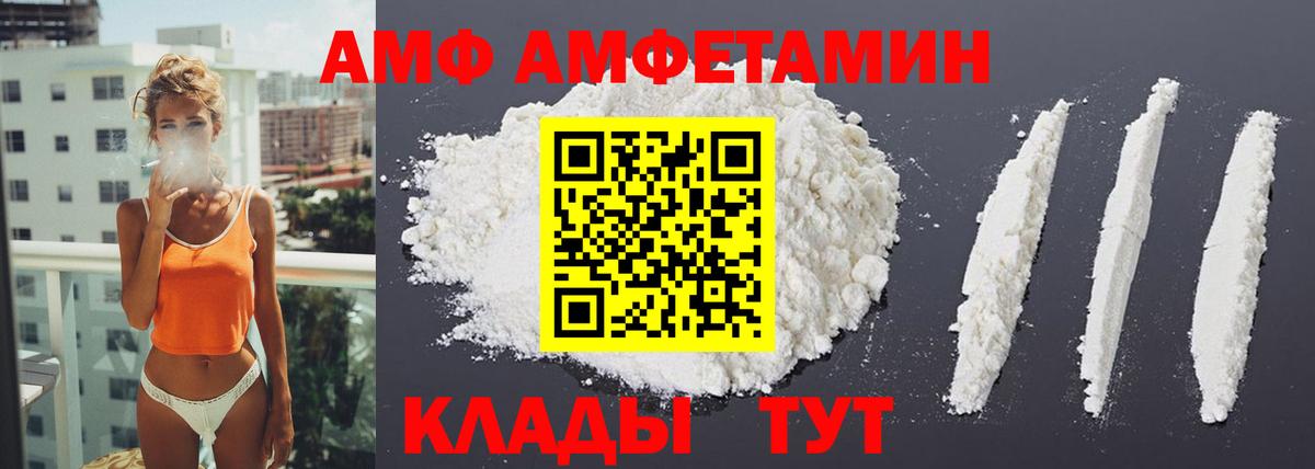 АМФЕТАМИН  Вход с VPN  Отрадное  АМФ 98% 