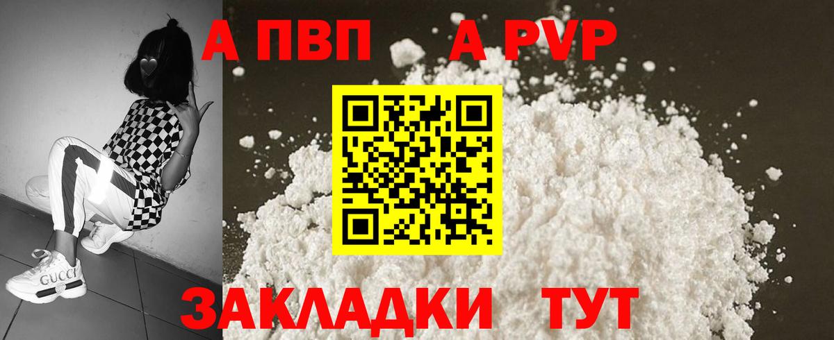 A PVP СК Отрадное