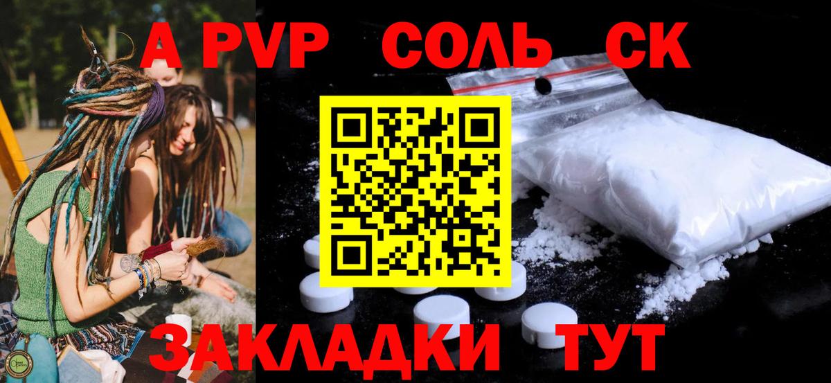 APVP мука  Вход с VPN  Отрадное  Alpha-PVP  A-PVP VHQ  А ПВП VHQ 