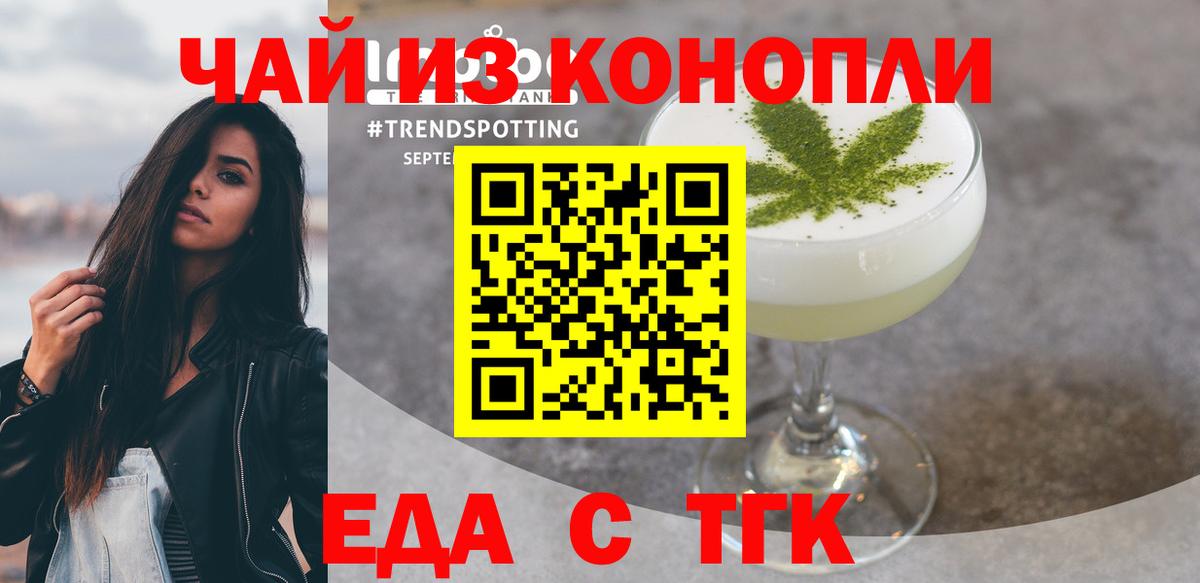 Cannafood конопля  Вход с VPN  Отрадное 