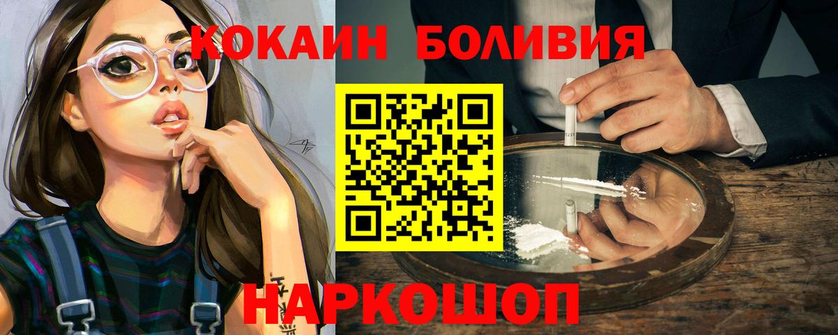 Отрадное  Cocaine Fish Scale  Вход с VPN 