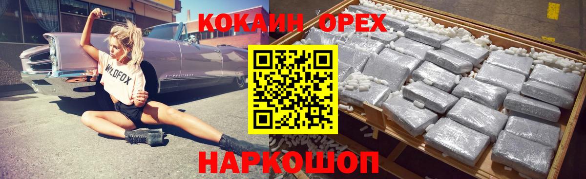 Cocaine Колумбийский Отрадное