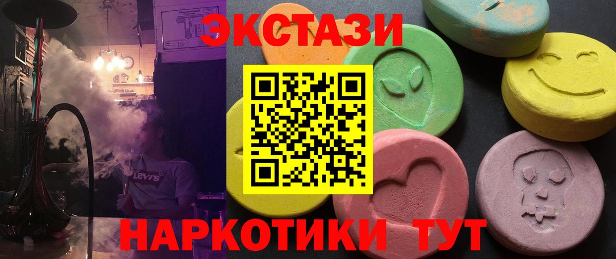 Ecstasy  Ecstasy Дубай  Вход с VPN  Отрадное  ЭКСТАЗИ 250 мг 