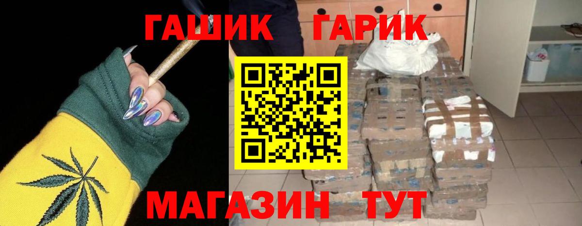 ГАШИШ VHQ  ГАШИШ ice o lator  Вход с VPN  Отрадное 