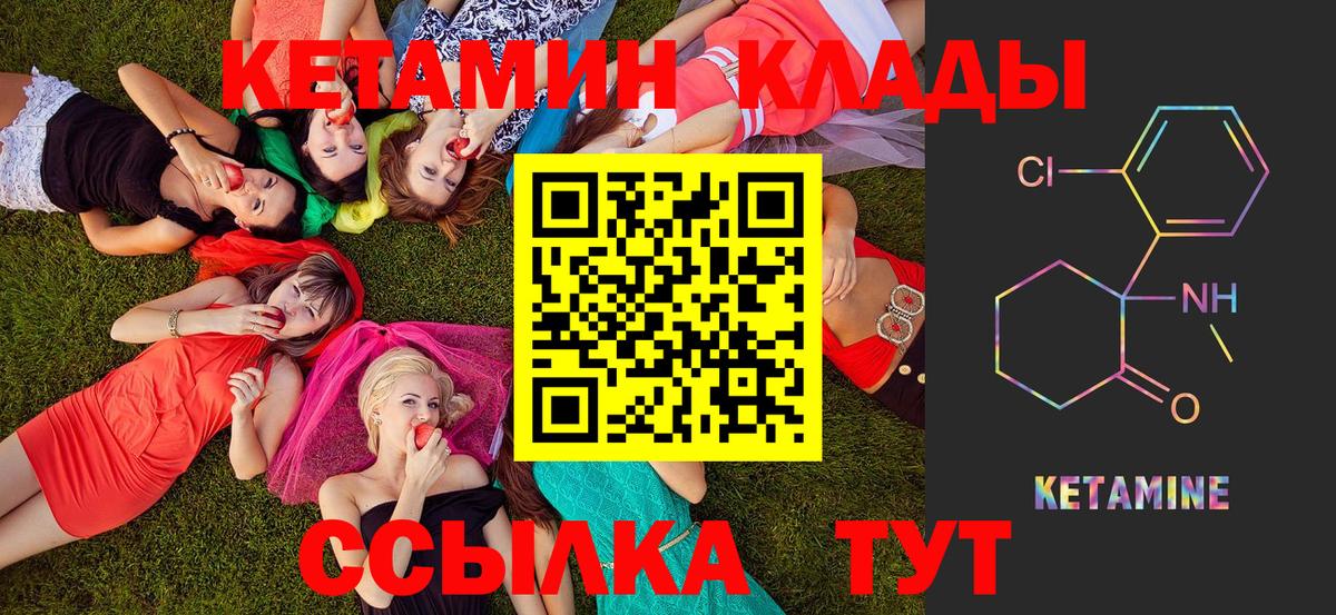   рабочий сайт  Вход с VPN  Отрадное  Кетамин ketamine 