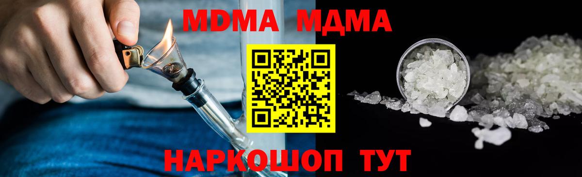 МДМА Molly Отрадное