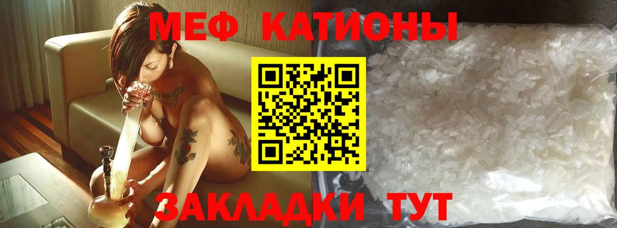 Мефедрон кристаллы Отрадное