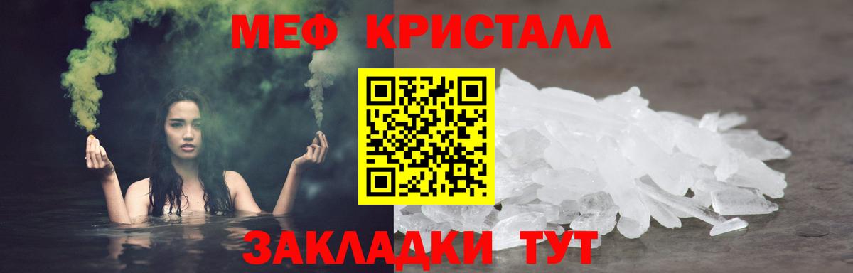 Отрадное  Мефедрон мука  МЕФ кристаллы  Меф  как найти   Вход с VPN  МЯУ-МЯУ 