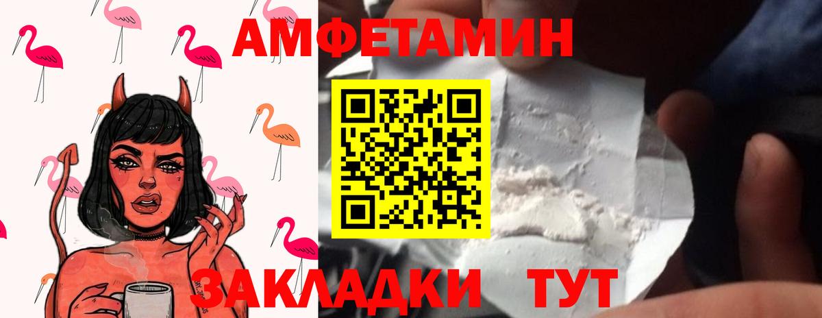 МЕТАМФЕТАМИН мет  Вход с VPN  Отрадное 