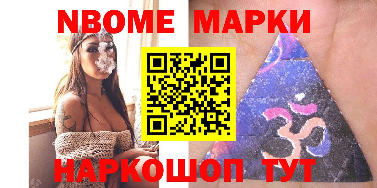 Отрадное  Марки N-bome 1500мкг  Вход с VPN  Марки N-bome 1500мкг 