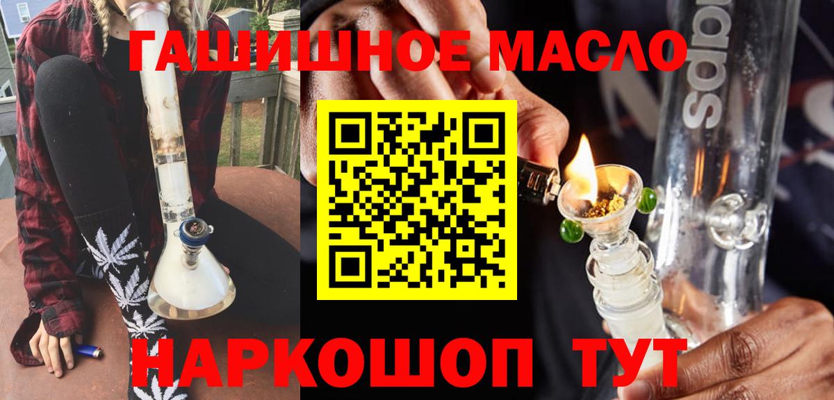 ТГК жижа Отрадное