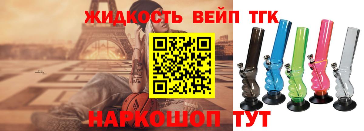 где можно купить   Вход с VPN  Отрадное  ТГК концентрат 
